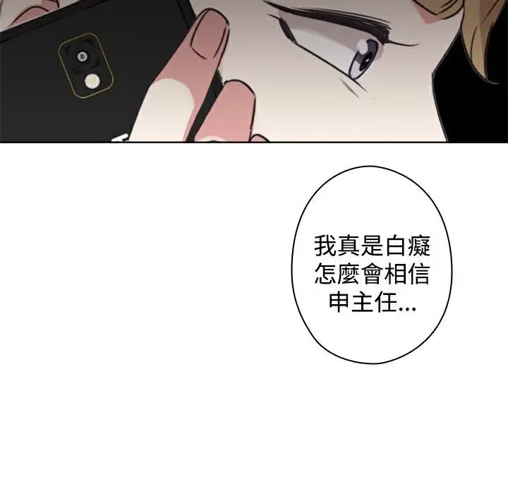 漫画《今天在哪嘞》第11话第79张图