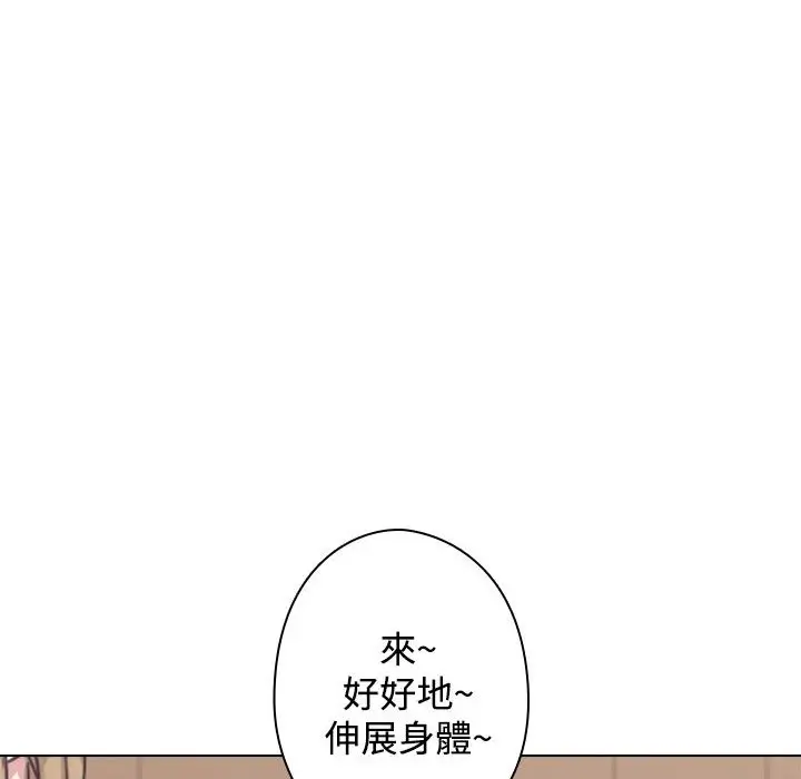漫画《今天在哪嘞》第11话第8张图