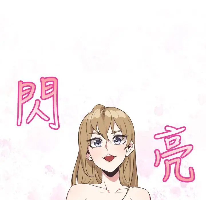 漫画《今天在哪嘞》第11话第82张图