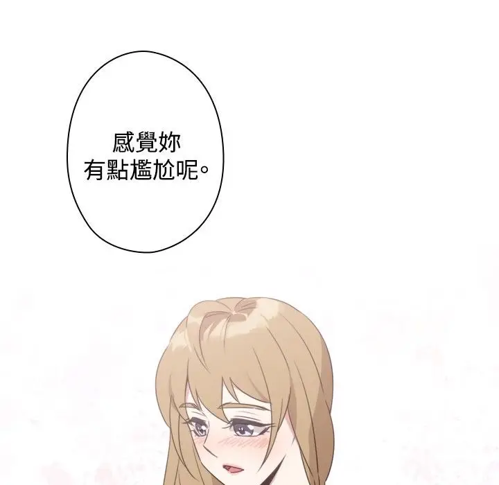 漫画《今天在哪嘞》第12话第17张图