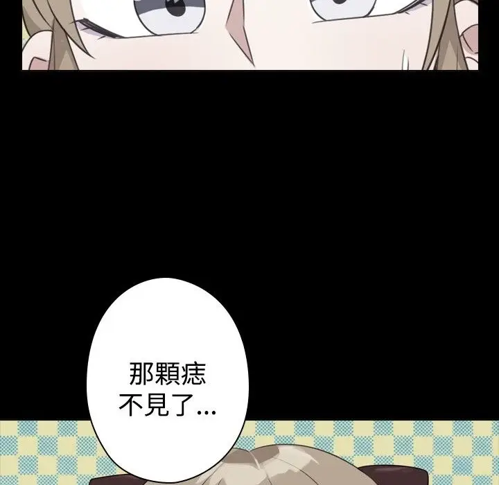 漫画《今天在哪嘞》第12话第2张图