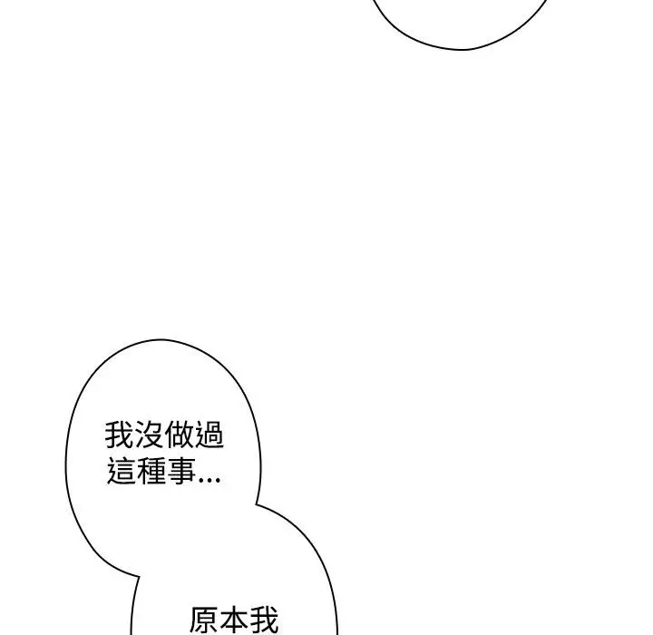漫画《今天在哪嘞》第12话第21张图