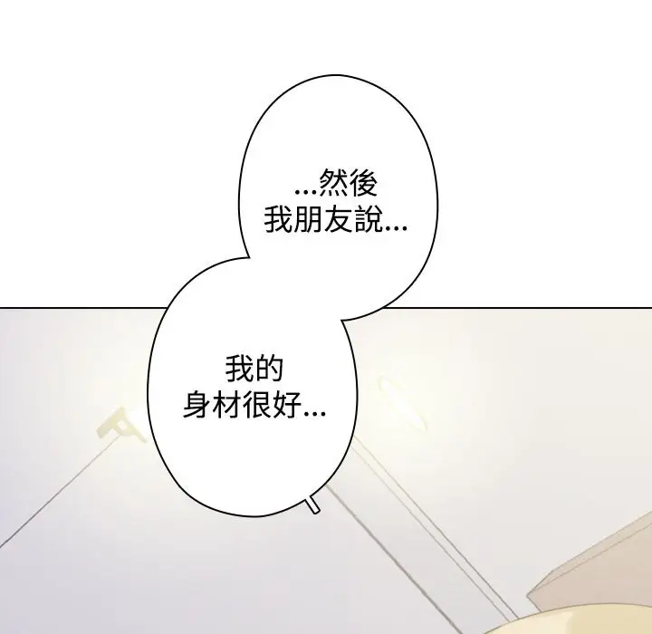 漫画《今天在哪嘞》第12话第24张图