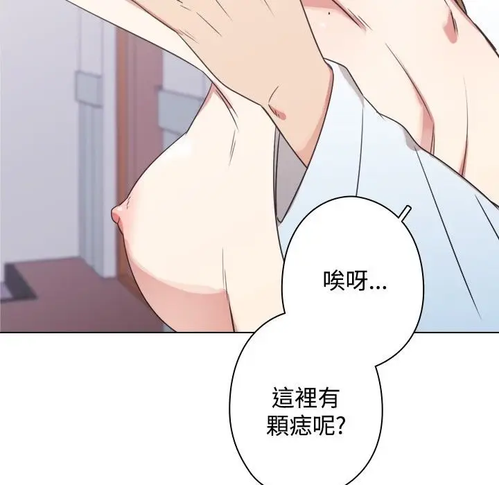 漫画《今天在哪嘞》第12话第34张图