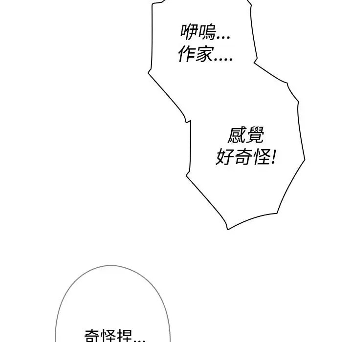 漫画《今天在哪嘞》第12话第39张图