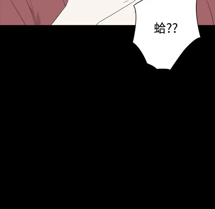 漫画《今天在哪嘞》第12话第4张图
