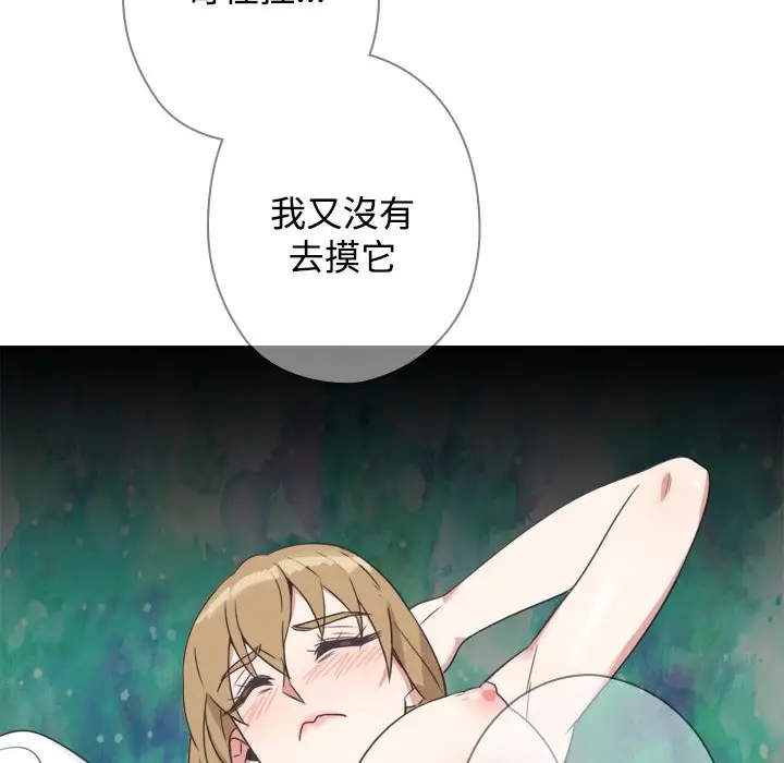 漫画《今天在哪嘞》第12话第40张图