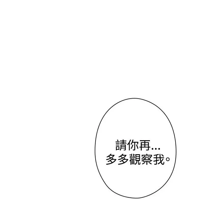 漫画《今天在哪嘞》第12话第46张图