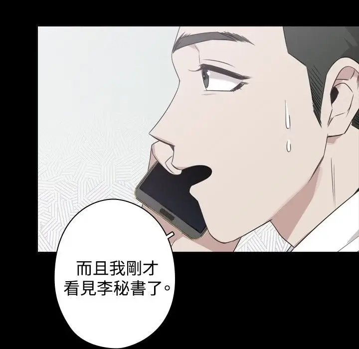 漫画《今天在哪嘞》第12话第5张图