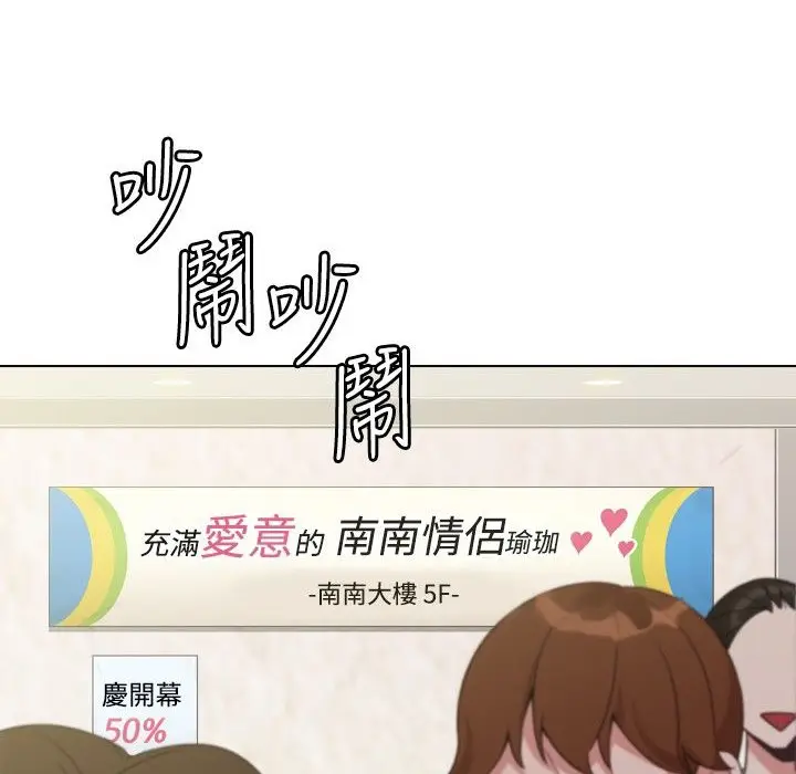漫画《今天在哪嘞》第12话第59张图