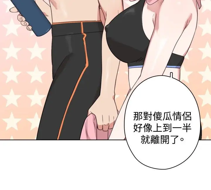 漫画《今天在哪嘞》第12话第70张图