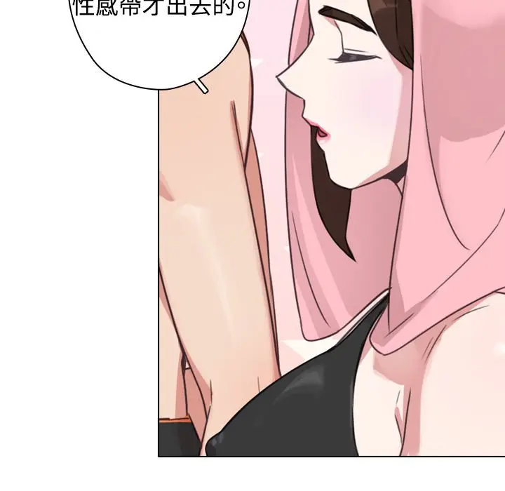 漫画《今天在哪嘞》第12话第73张图