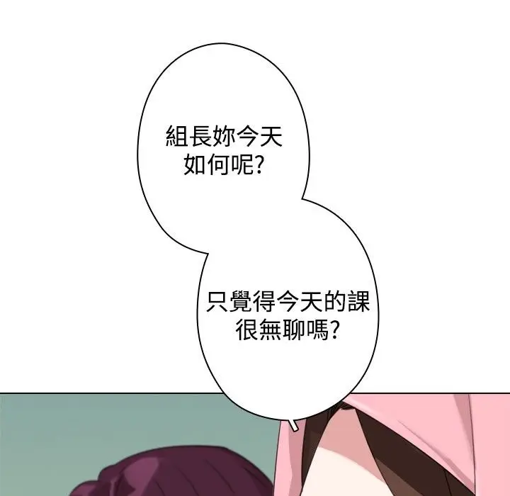 漫画《今天在哪嘞》第12话第77张图