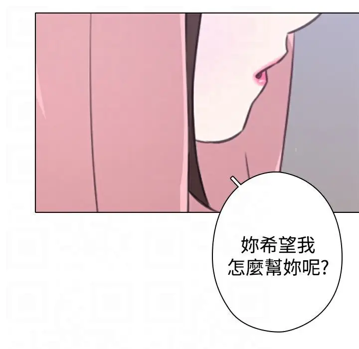 漫画《今天在哪嘞》第12话第83张图