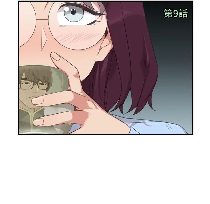 漫画《今天在哪嘞》第12话第98张图