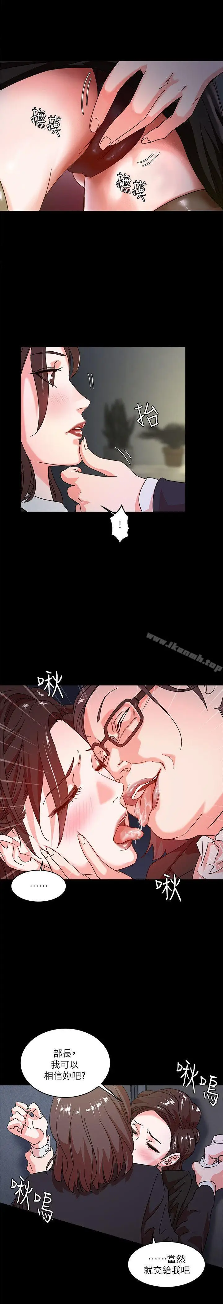 漫画《母猪养成计划》第2话第10张图
