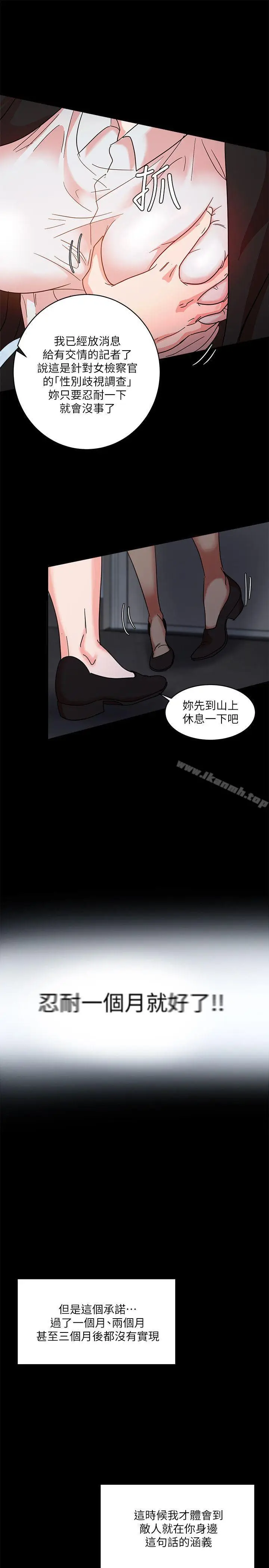漫画《母猪养成计划》第2话第12张图