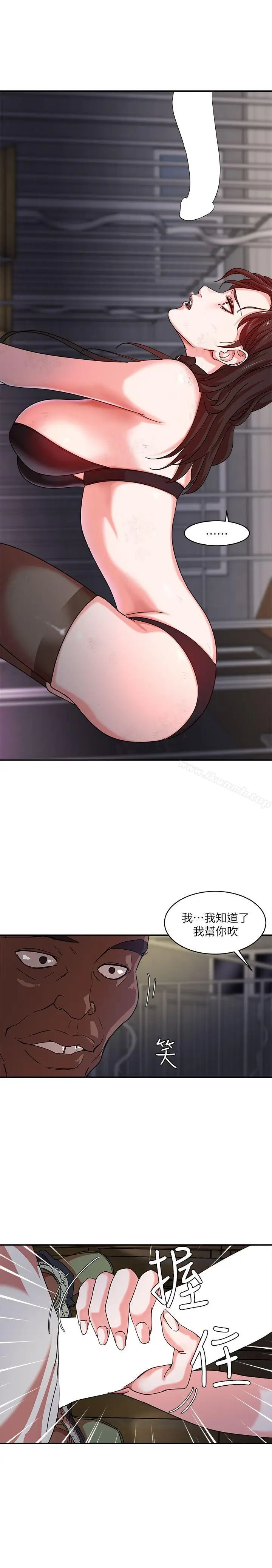 漫画《母猪养成计划》第2话第18张图