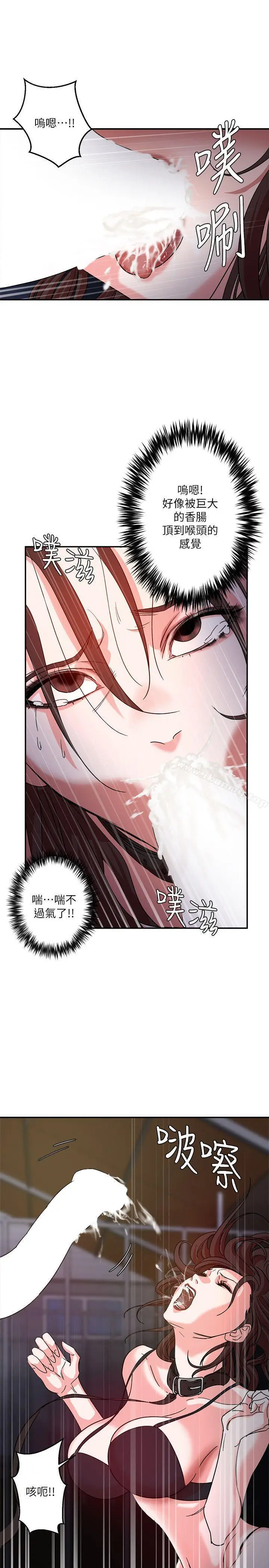 漫画《母猪养成计划》第2话第24张图
