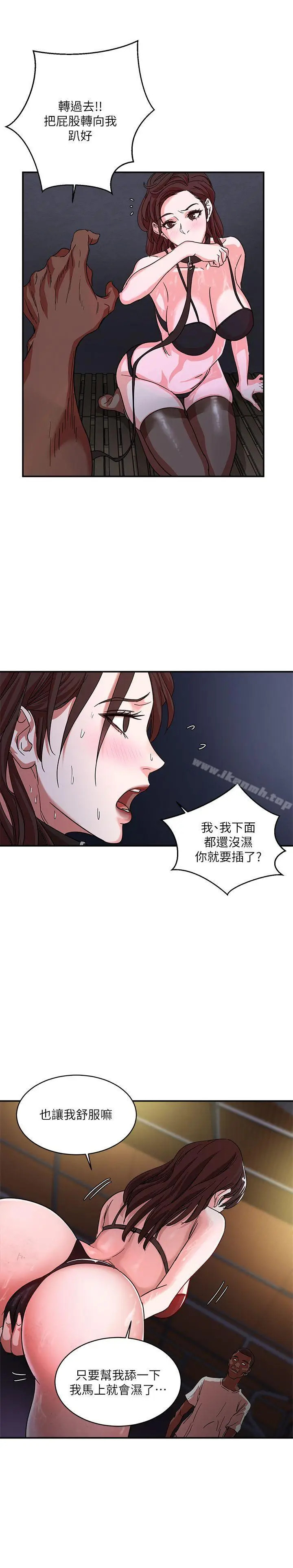 漫画《母猪养成计划》第2话第27张图