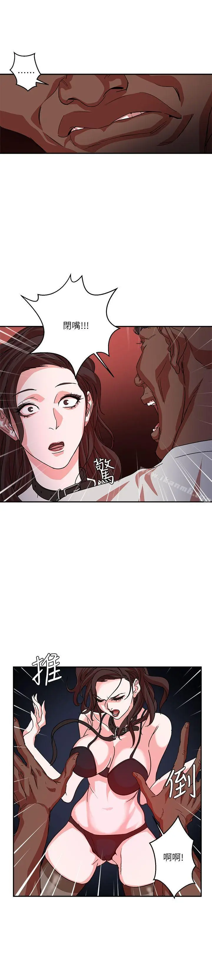 漫画《母猪养成计划》第2话第29张图