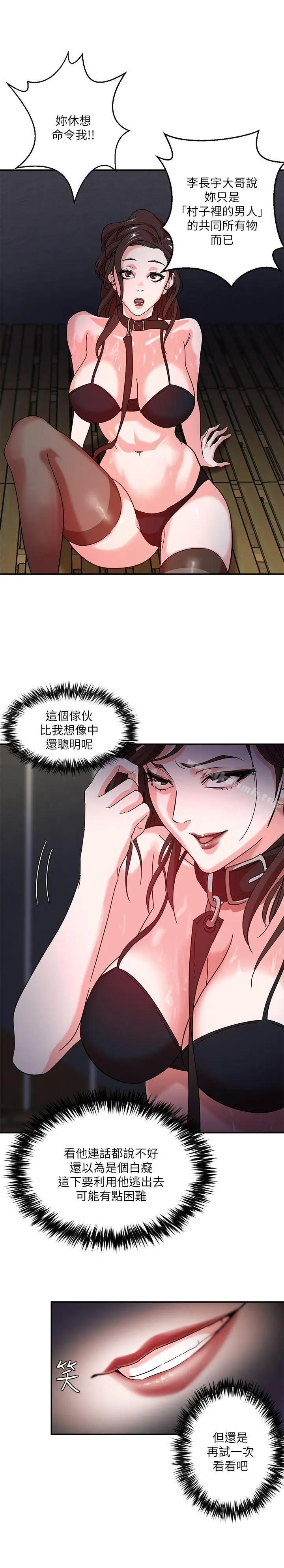 漫画《母猪养成计划》第2话第30张图