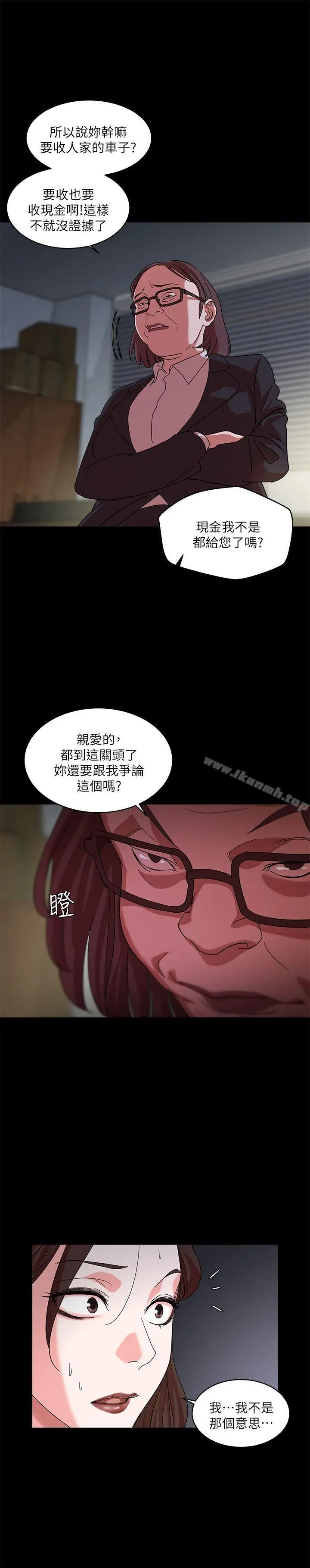 漫画《母猪养成计划》第2话第6张图