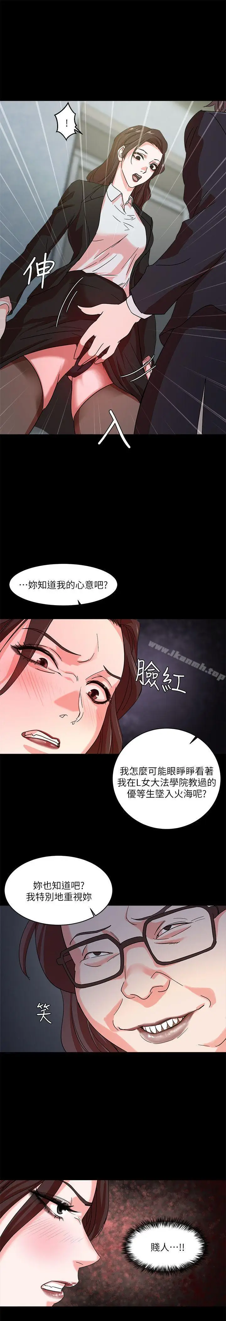 漫画《母猪养成计划》第2话第8张图