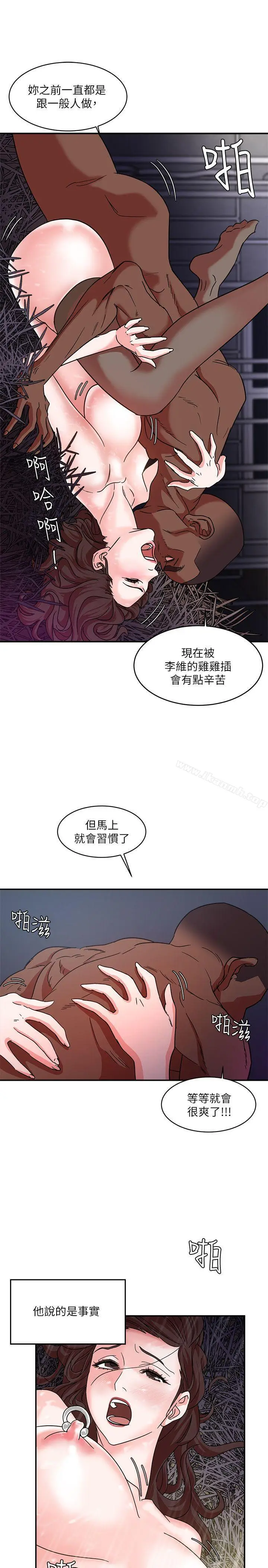 漫画《母猪养成计划》第3话第28张图
