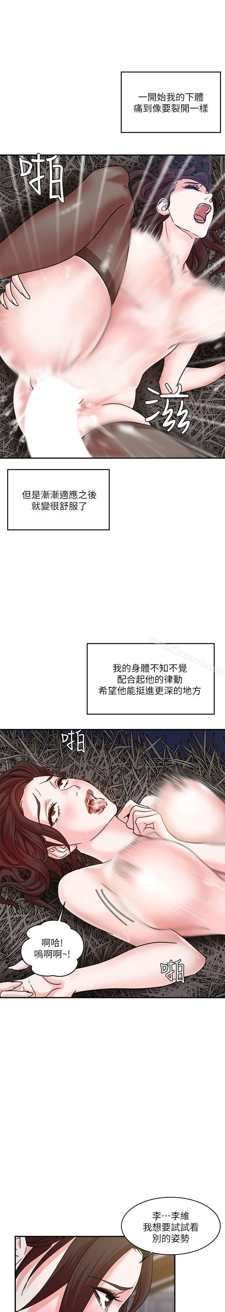 漫画《母猪养成计划》第3话第30张图