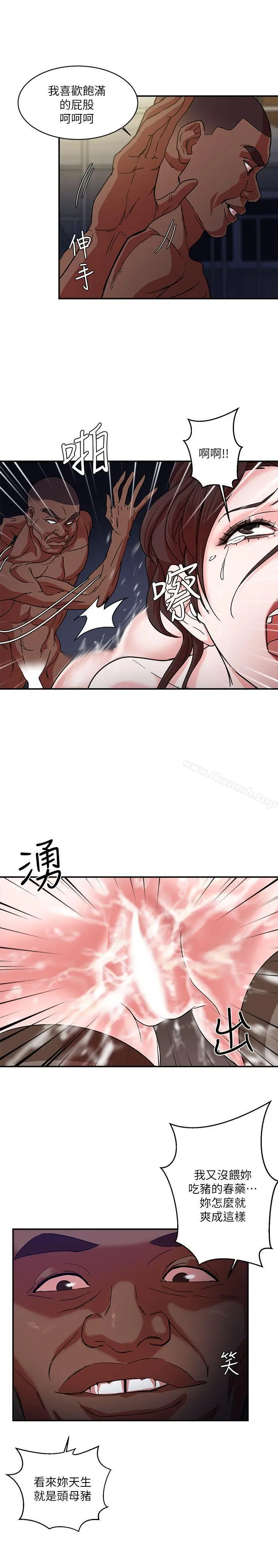漫画《母猪养成计划》第3话第34张图