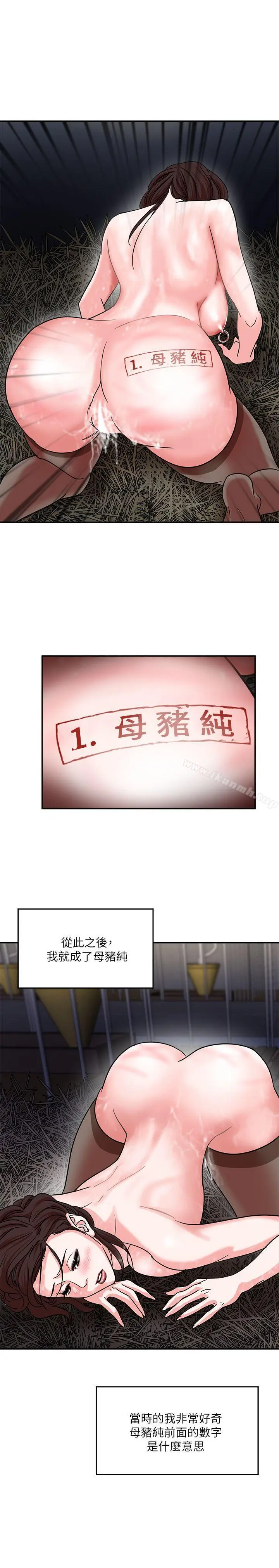 漫画《母猪养成计划》第3话第38张图