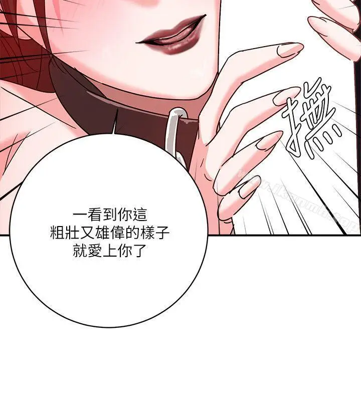 漫画《母猪养成计划》第3话第5张图