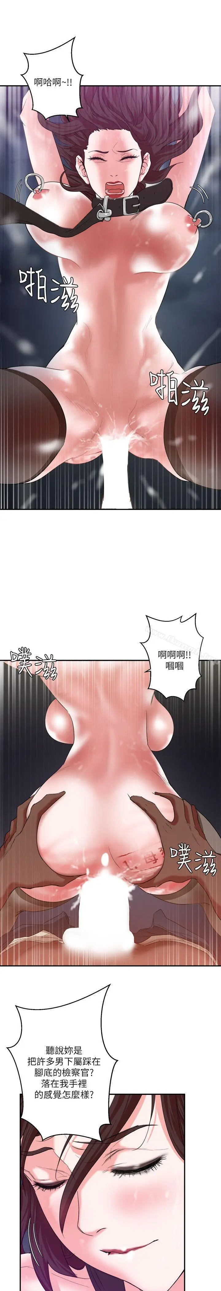 漫画《母猪养成计划》第6话第10张图
