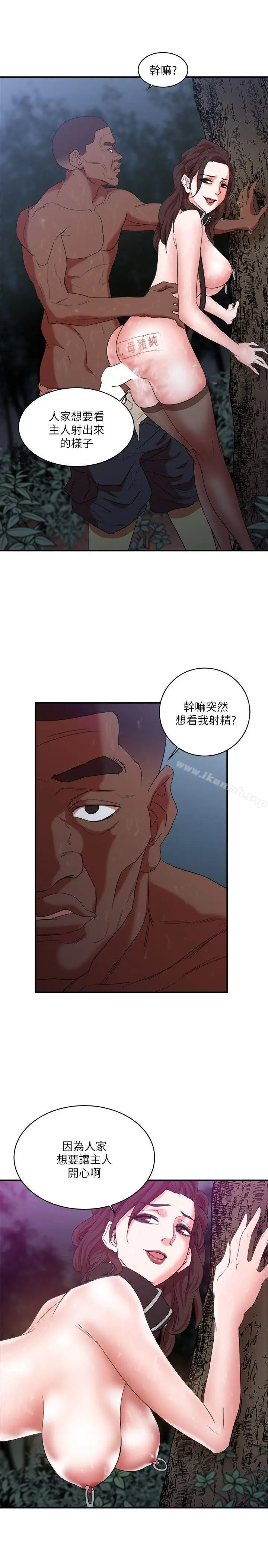 漫画《母猪养成计划》第6话第16张图
