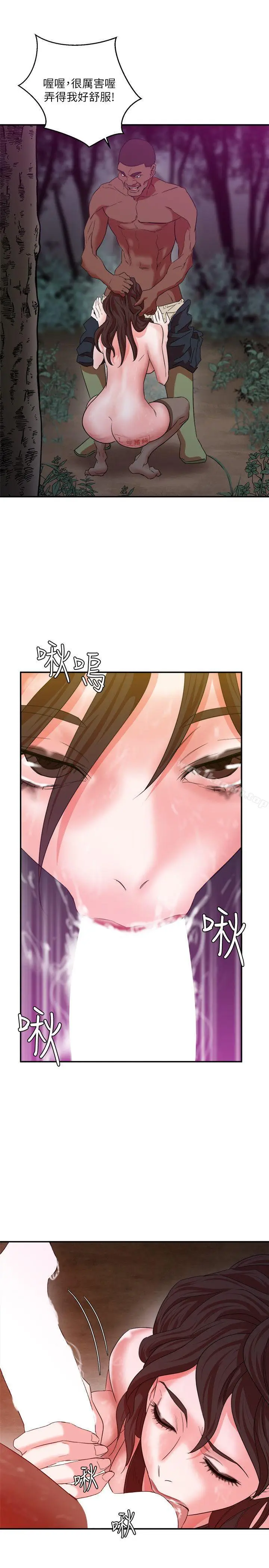 漫画《母猪养成计划》第6话第25张图