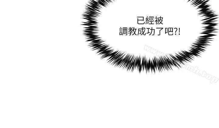 漫画《母猪养成计划》第6话第34张图