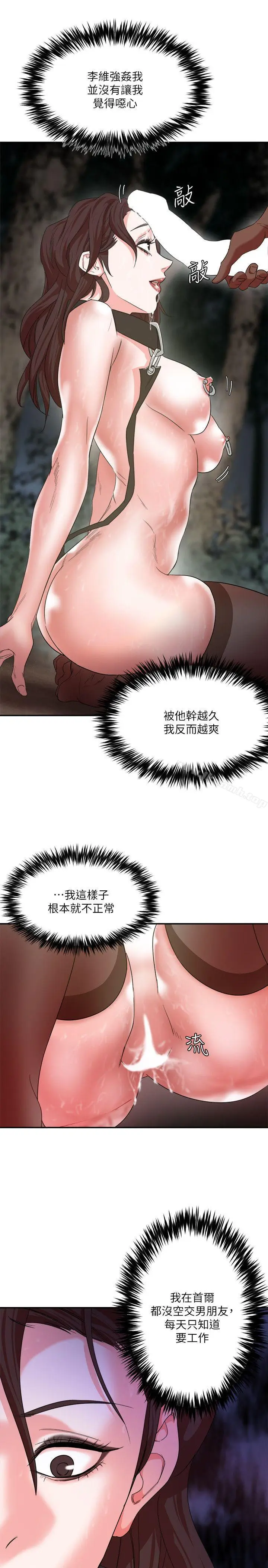 漫画《母猪养成计划》第6话第35张图