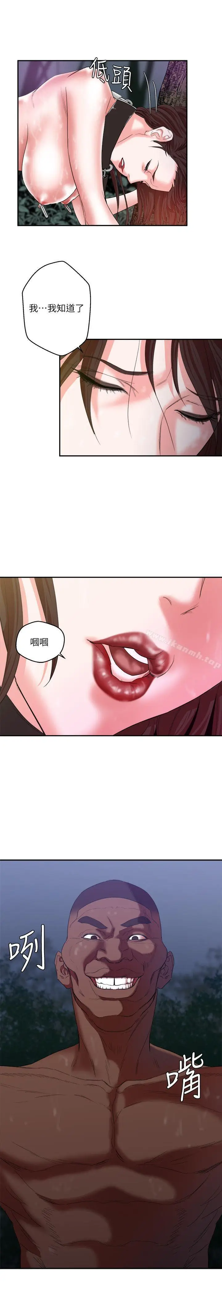 漫画《母猪养成计划》第6话第7张图