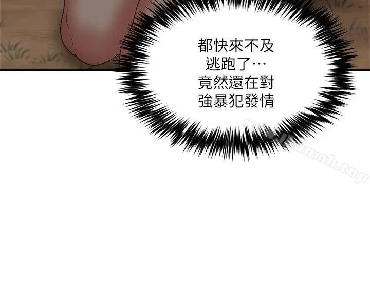 漫画《母猪养成计划》第7话第18张图