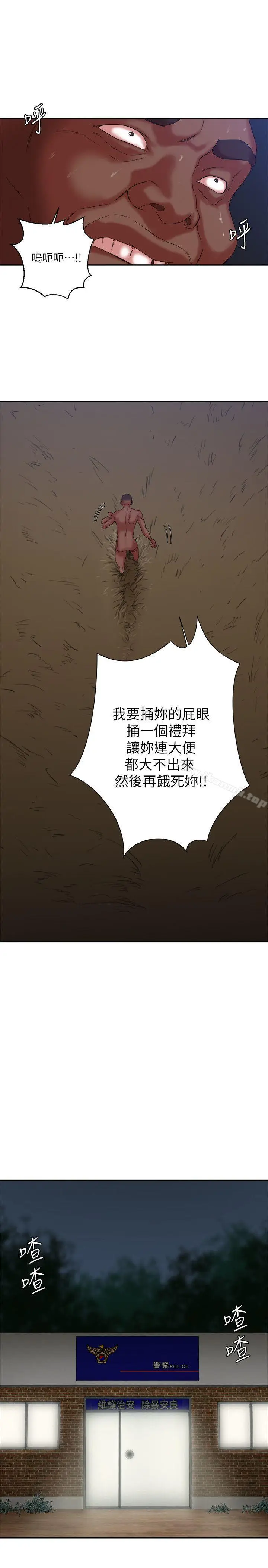 漫画《母猪养成计划》第9话第12张图