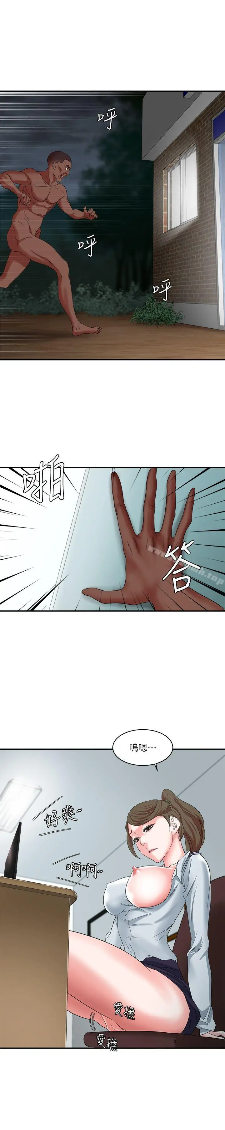 漫画《母猪养成计划》第9话第14张图