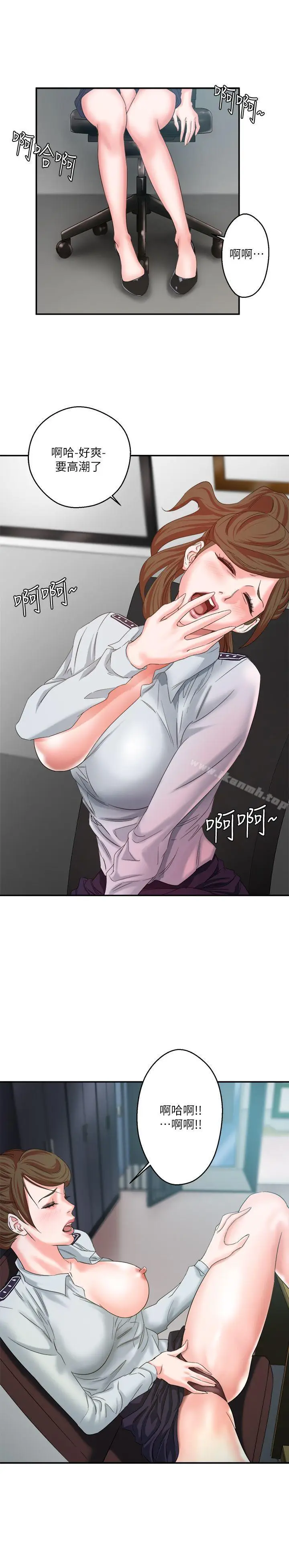 漫画《母猪养成计划》第9话第17张图