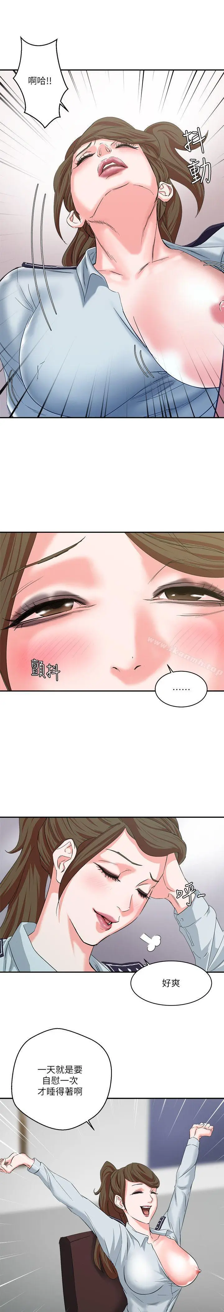 漫画《母猪养成计划》第9话第18张图