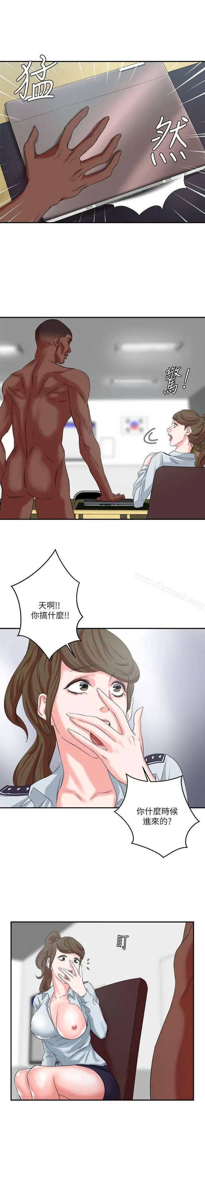 漫画《母猪养成计划》第9话第20张图