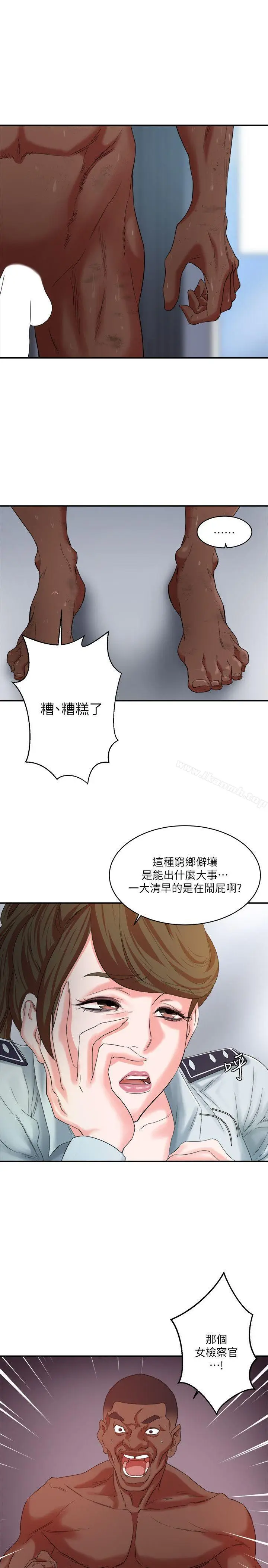 漫画《母猪养成计划》第9话第21张图