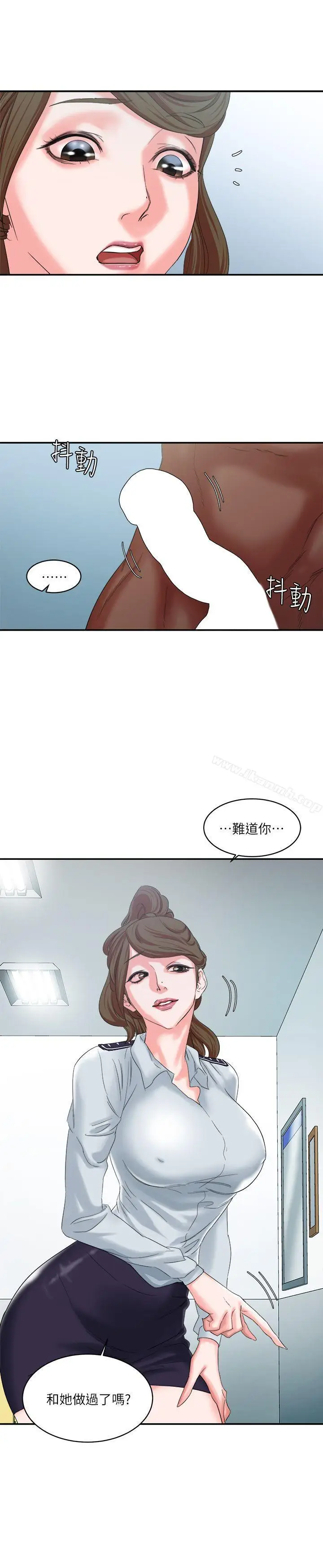 漫画《母猪养成计划》第9话第25张图