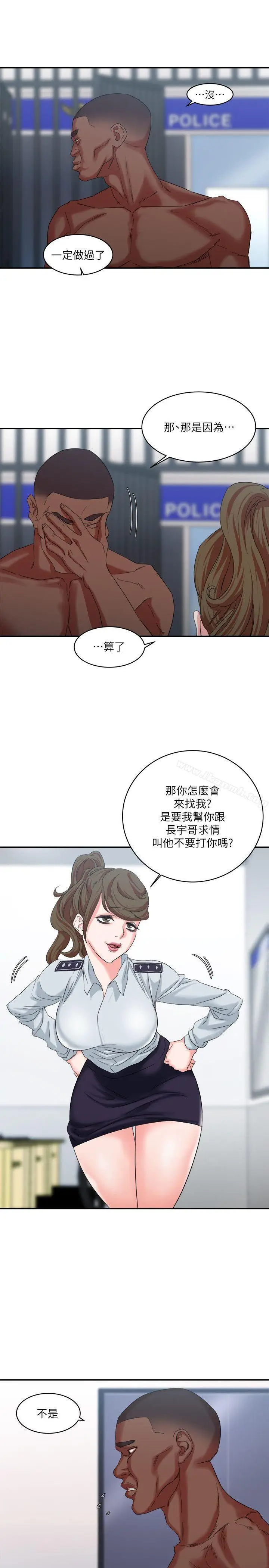 漫画《母猪养成计划》第9话第26张图