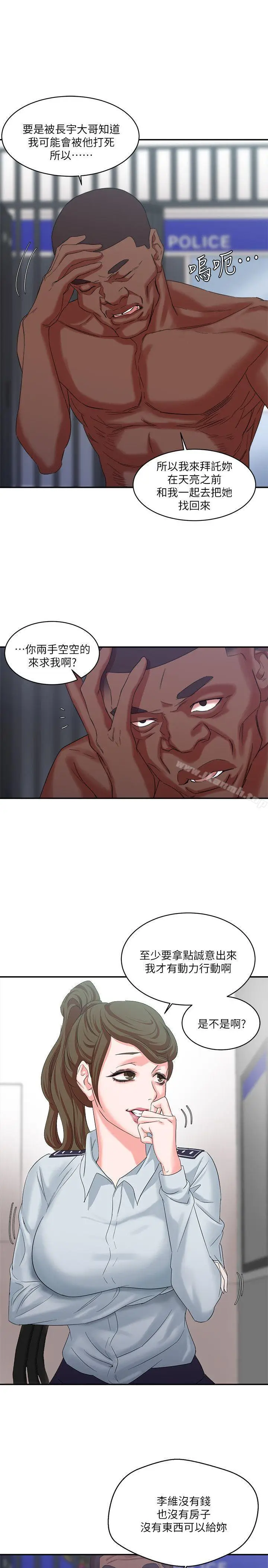 漫画《母猪养成计划》第9话第28张图
