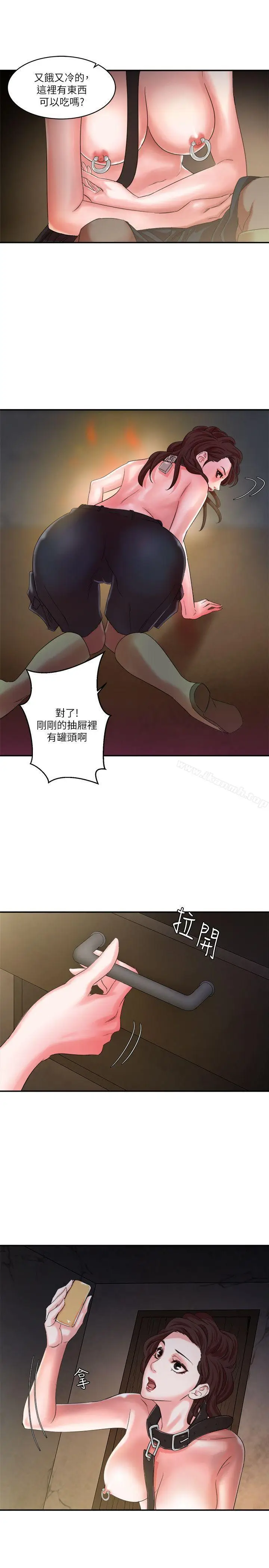 漫画《母猪养成计划》第9话第3张图